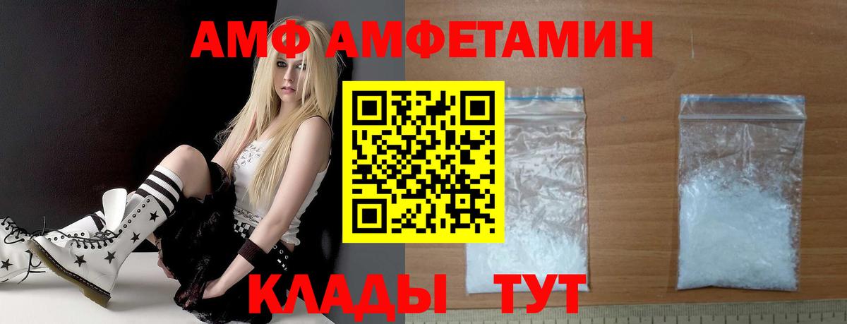 АМФЕТАМИН VHQ Славгород