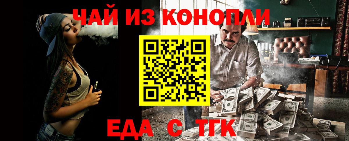Печенье с ТГК конопля  Вход с VPN  Славгород 
