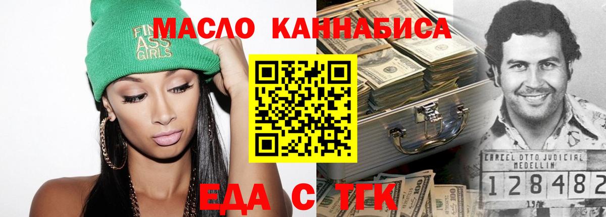 Печенье с ТГК конопля Славгород