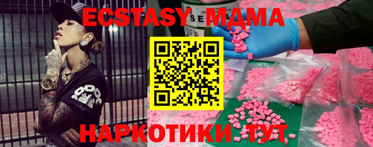 ЭКСТАЗИ XTC  Ecstasy диски  Ecstasy  Славгород  Вход с VPN 