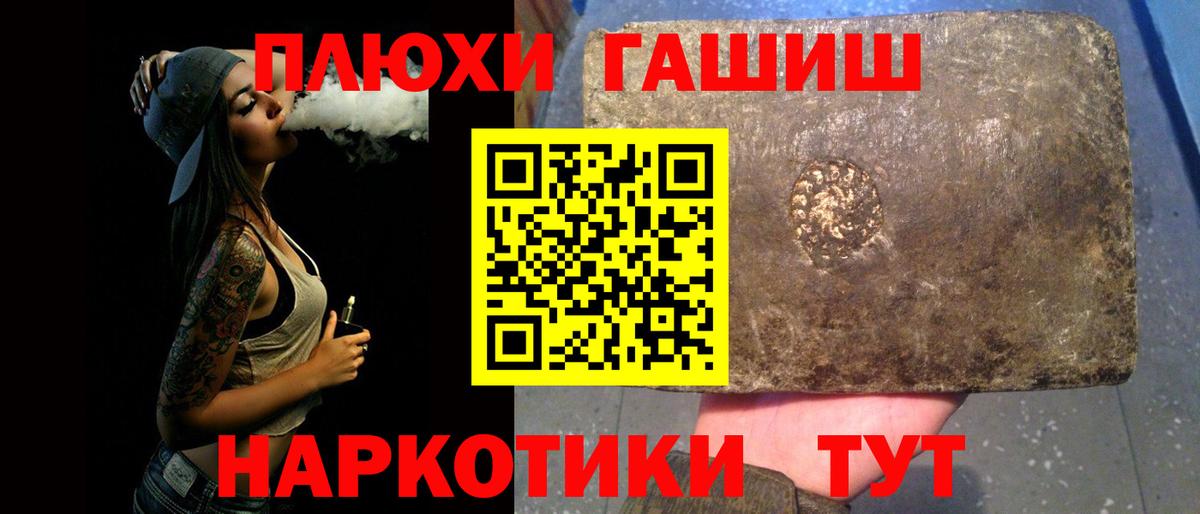 Гашиш убойный  ГАШИШ Ice-O-Lator  Славгород  ГАШИШ  Вход с VPN 