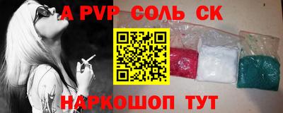 соль ск Бузулук