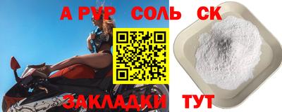 соль ск Бузулук