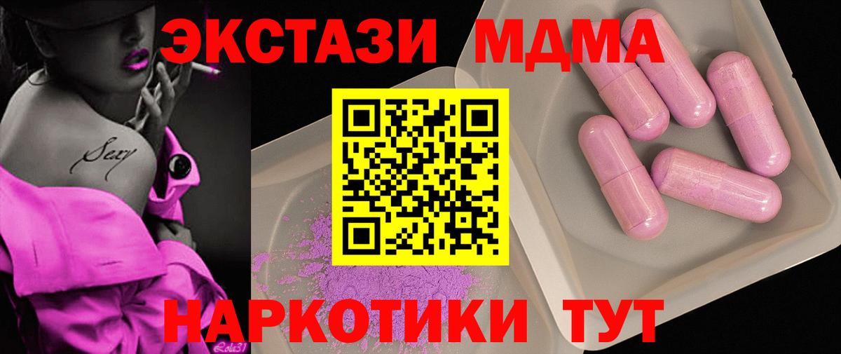 МДМА crystal Славгород