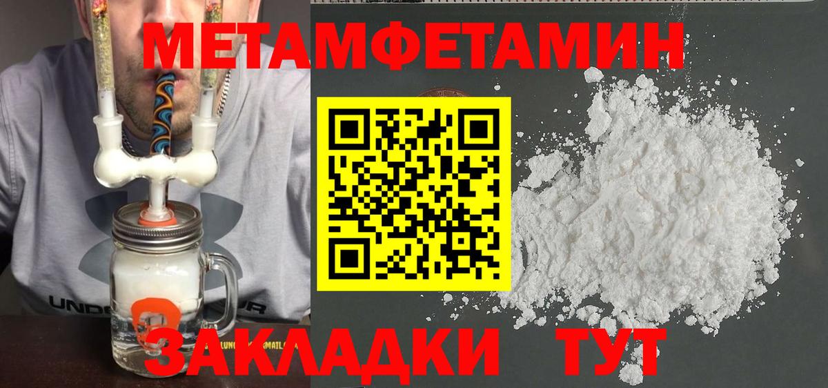 Первитин Декстрометамфетамин 99.9%  Вход с VPN  Славгород 