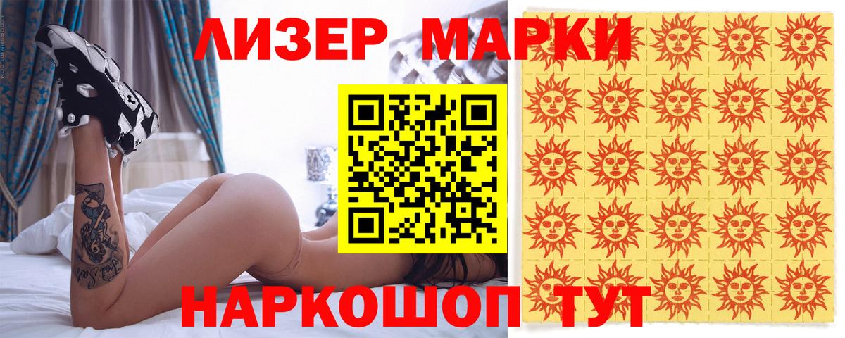 Славгород  Марки N-bome 1,5мг  Вход с VPN  Марки N-bome 1,5мг 